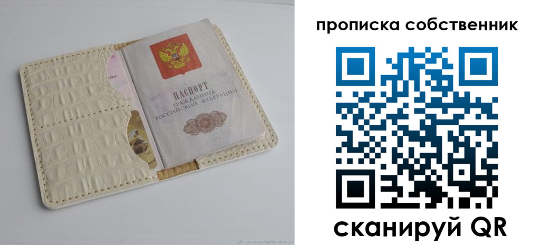прописка регистрация в Назрани
