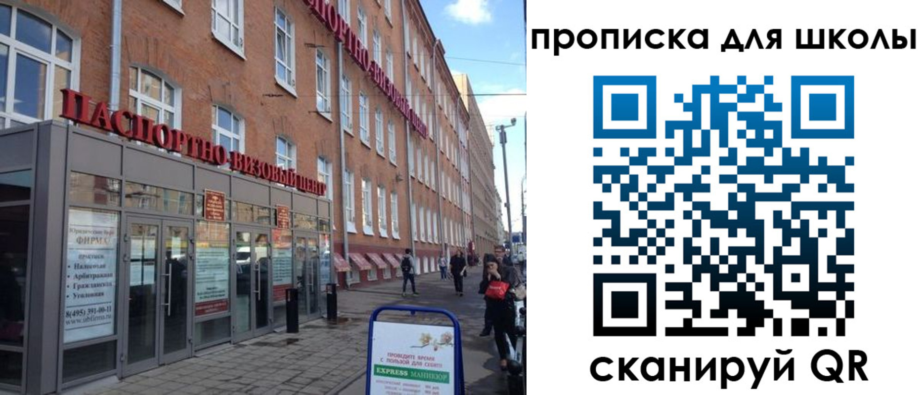 временная регистрация недорого в Назрани