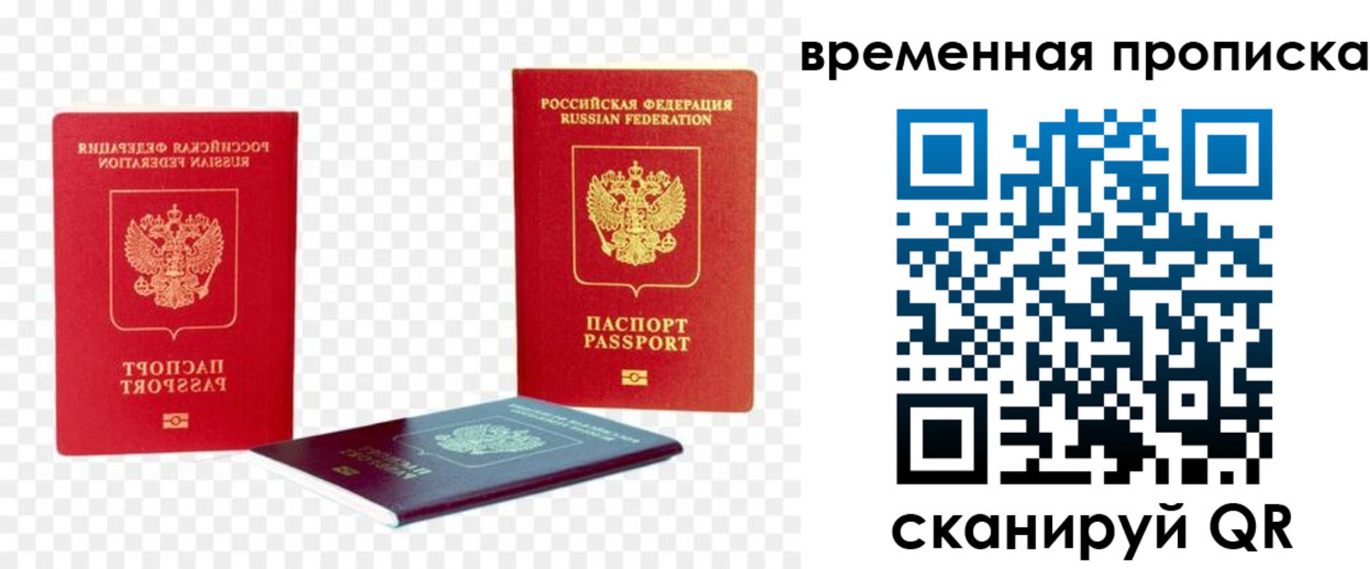 временная регистрация собственник в Назрани