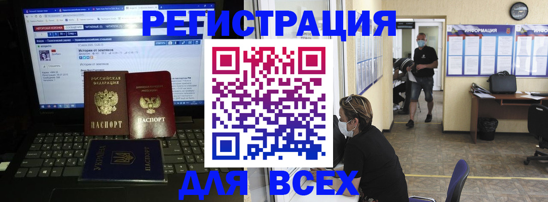 где прописаться в Назрани