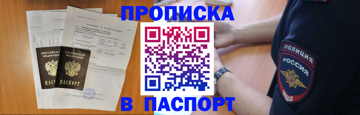 временная регистрация законно в Назрани