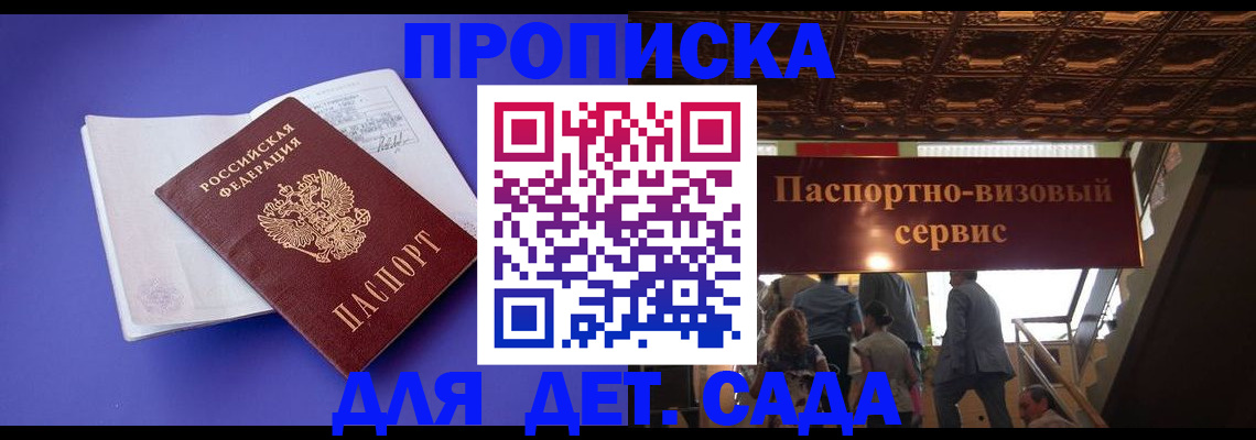 временная регистрация купить в Назрани