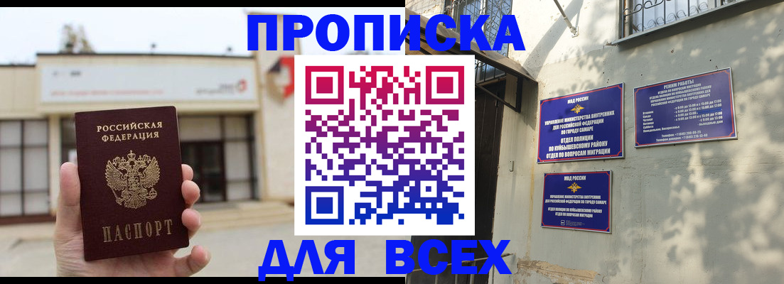 временная регистрация надежно в Назрани
