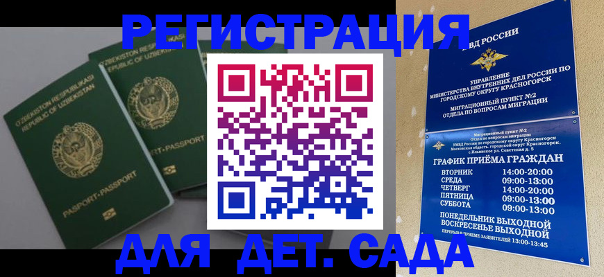 купить прописку в Назрани