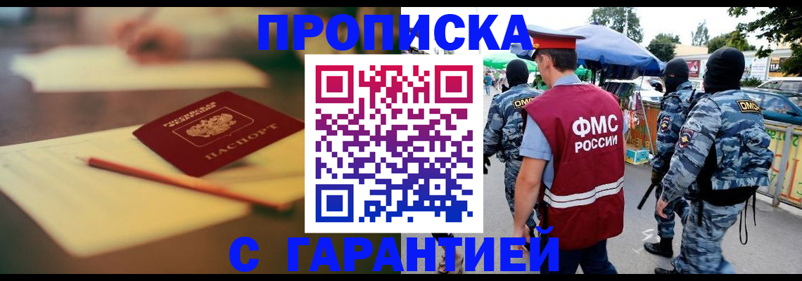 временная регистрация поиск в Назрани