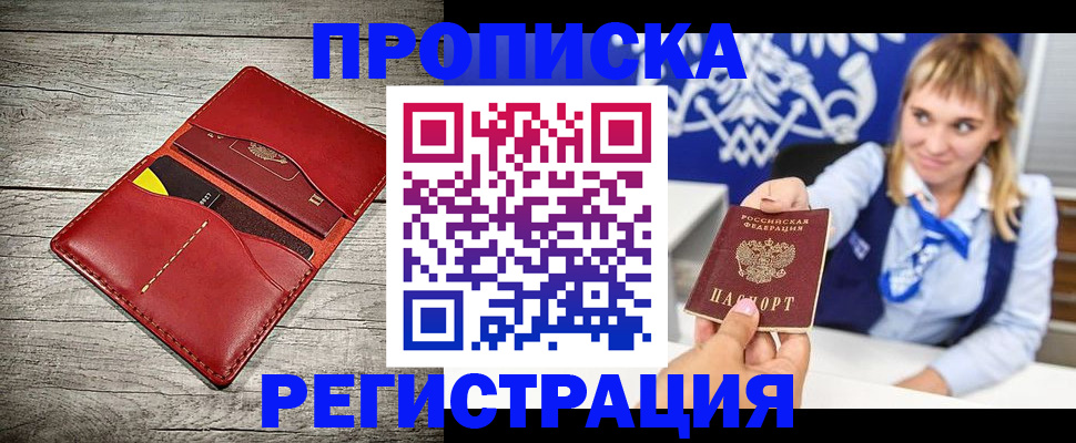 временная регистрация гарантия в Назрани