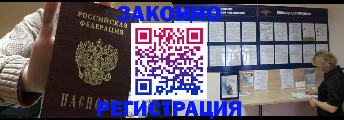 прописка от собственника в Назрани