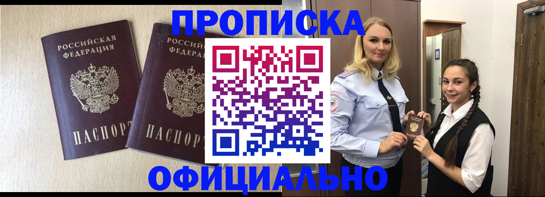 прописка иностранных граждан в Назрани